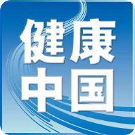 健康中国手机版