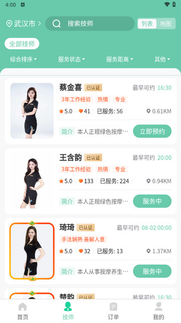 荧光到家app官方版