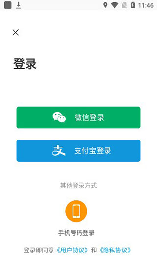 周口公交查询软件