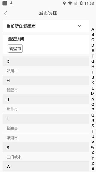 周口公交查询软件