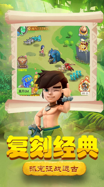 丛林战役免费版
