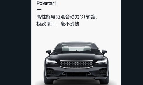 Polestar极星官方版