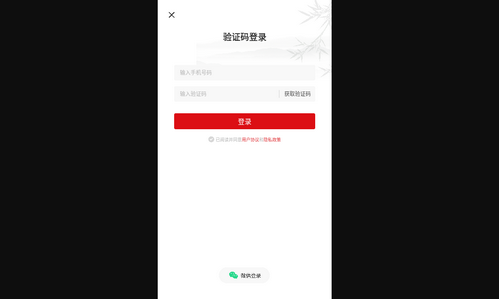 京视健康安卓版