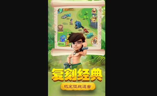 丛林战役免费版