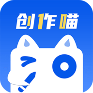 创作喵官方版
