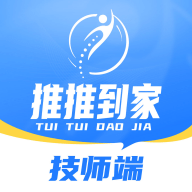 推推到家技师端app官方版