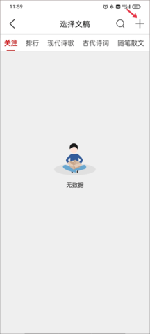 朗诵汇2025最新版