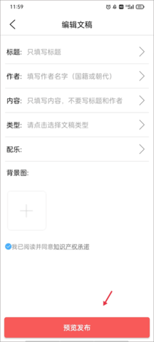 朗诵汇2025最新版