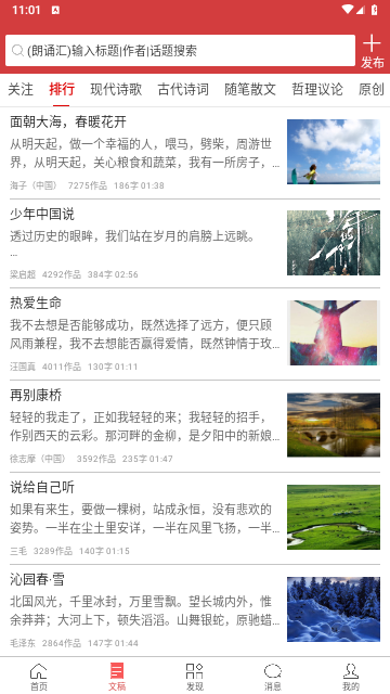 朗诵汇2025最新版
