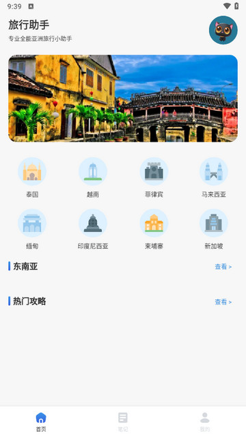 旺财爱旅行