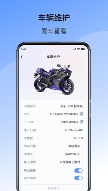 摩贩app官方版