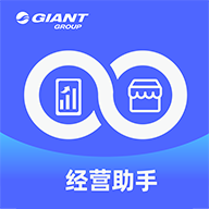 捷安特经营官方版