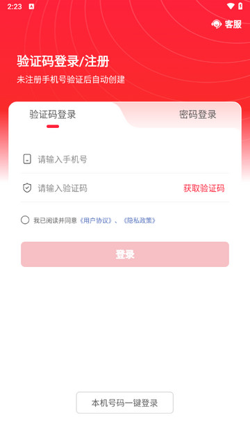 爱货运TMS