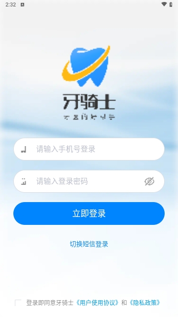牙骑士最新版