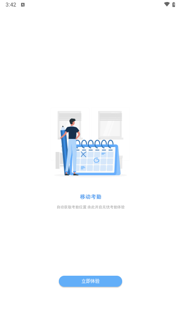 智谷云办公