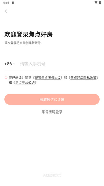 焦点好房