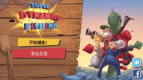 超级炸鱼游戏最新版
