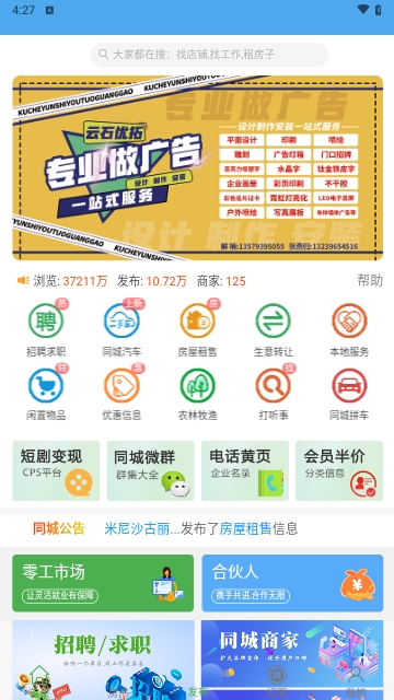 龟兹在线