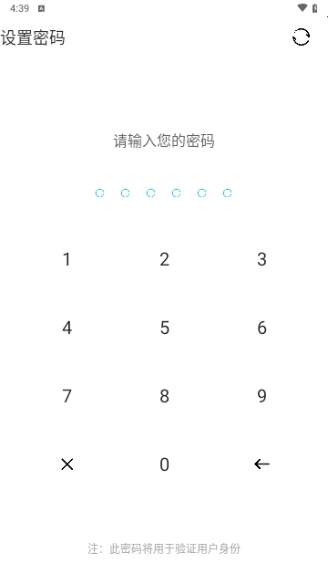 文件保险箱手机版