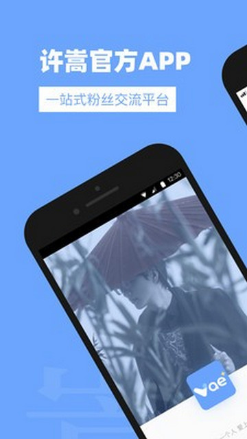 Vae+安卓版