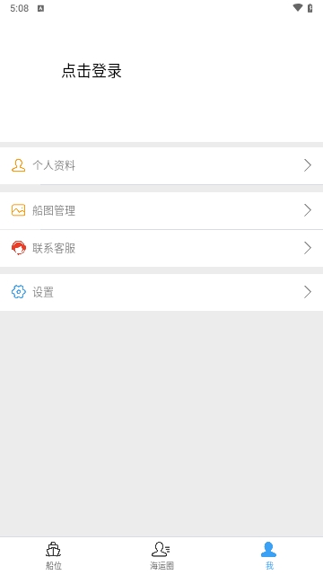 船讯网