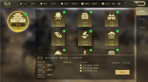 手机三国2官方版