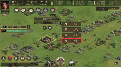 手机三国2官方版