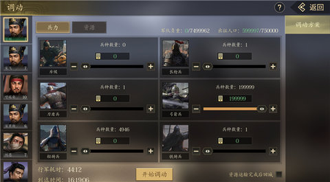 手机三国2官方版