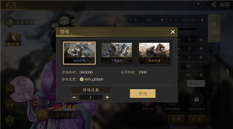 手机三国2官方版