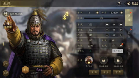 手机三国2官方版