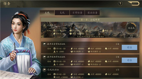 手机三国2官方版