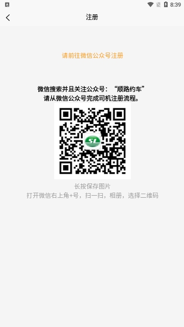 顺路出行司机端