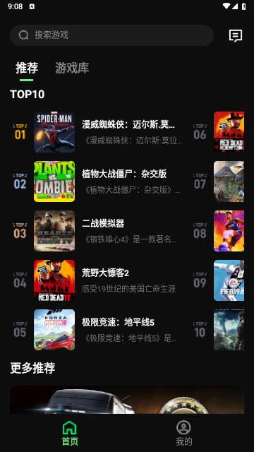 西瓜云游2025最新版