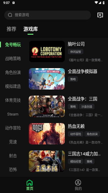 西瓜云游2025最新版