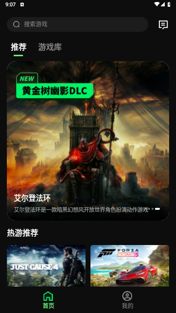 西瓜云游2025最新版