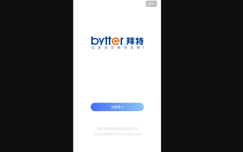 拜特司库最新版