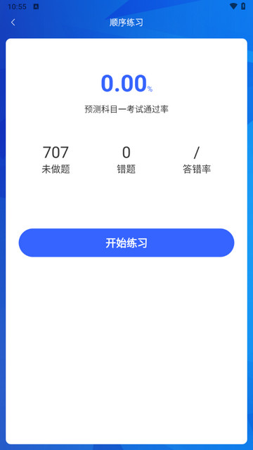 小鹿学车官方版