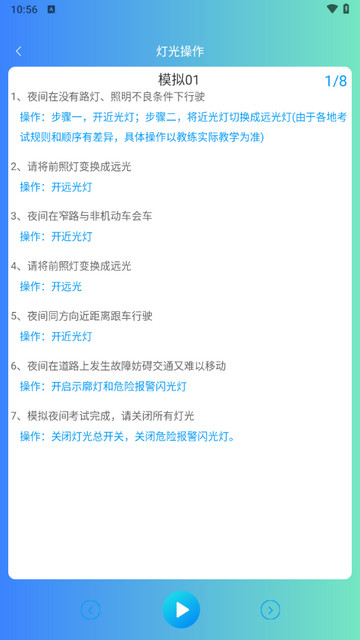 小鹿学车官方版