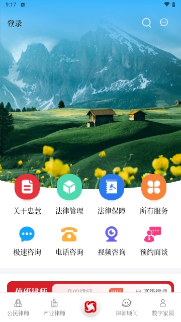 忠慧律师