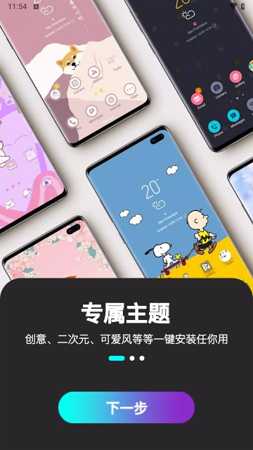 最美桌面图标免费版