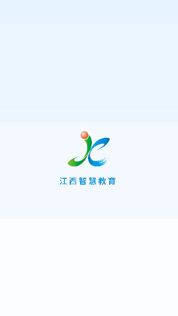 江西智慧教育最新版