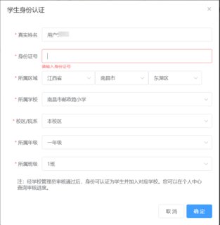 江西智慧教育最新版