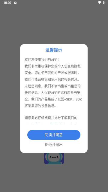 兜兜记账安卓版