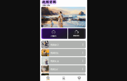 茶茶视频剪辑手机版