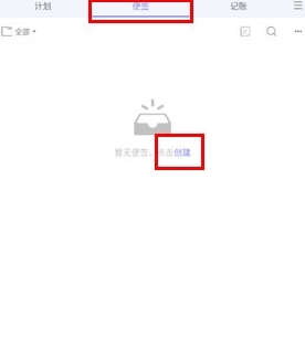 计划表手机版