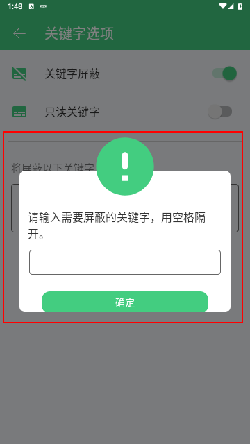 语音播报助手官方版