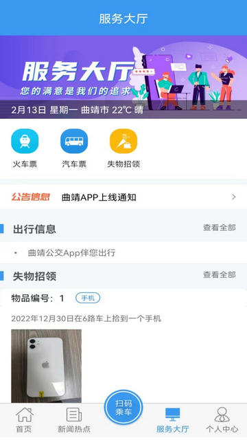 曲靖公交路线查询app官方版