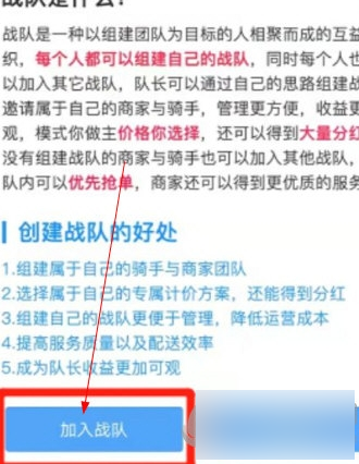 好急骑手2024最新版