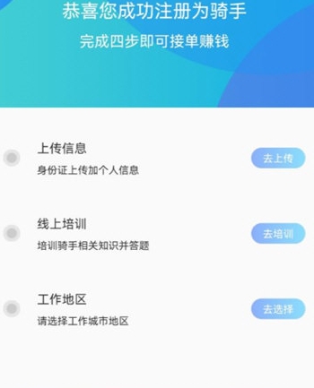 好急骑手2024最新版