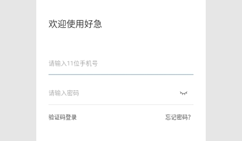 好急骑手2024最新版